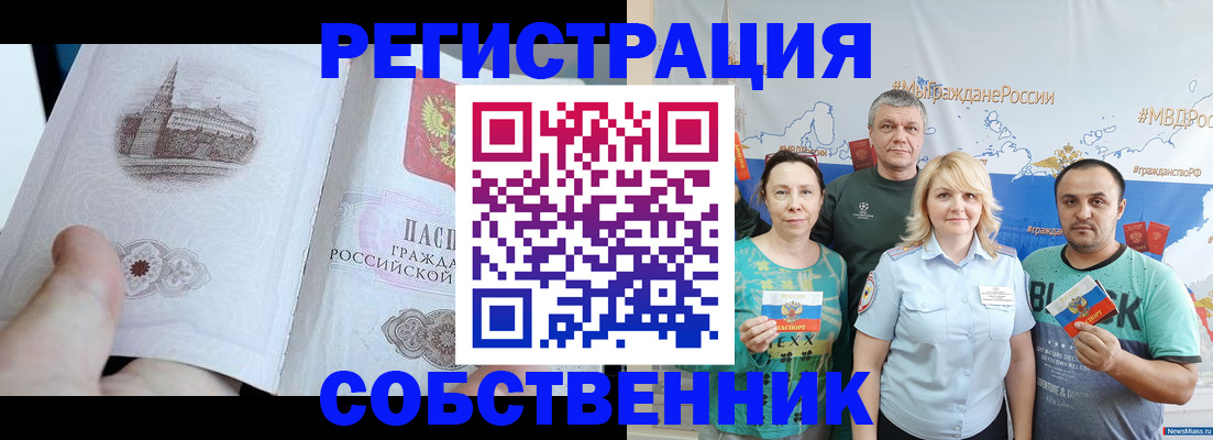 прописка поиск в Светлограде