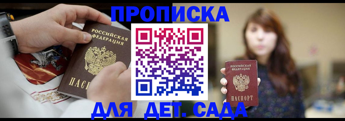 регистрация в Светлограде